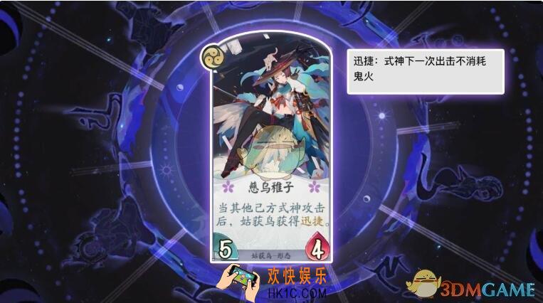 阴阳师百闻牌卡牌慈乌稚子怎么样_慈乌稚子卡牌效果作用图鉴