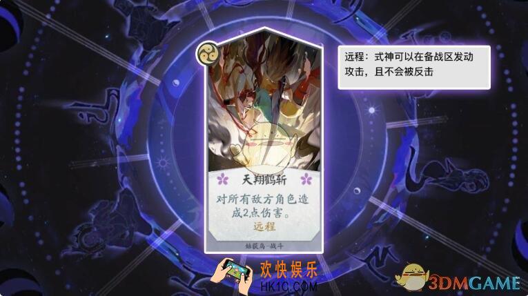 阴阳师百闻牌卡牌天翔鹤斩怎么样_天翔鹤斩卡牌效果作用图鉴
