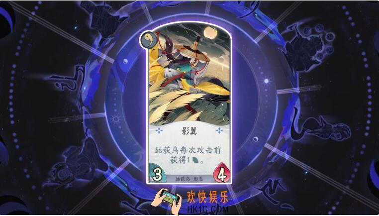 阴阳师百闻牌卡牌影翼怎么样_影翼卡牌效果作用图鉴