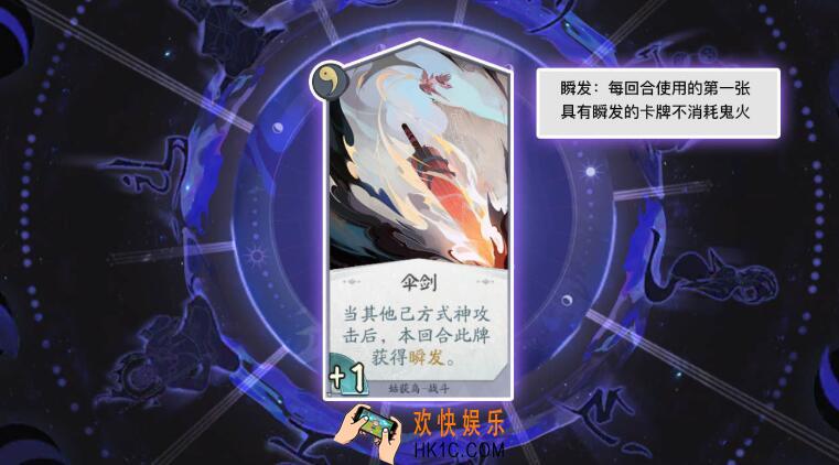 阴阳师百闻牌卡牌伞剑怎么样_伞剑卡牌效果作用图鉴