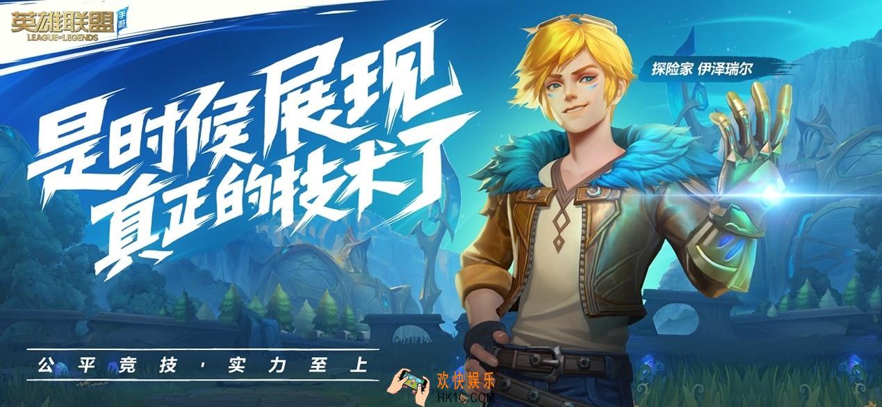 英雄联盟官方预告视频_LOL官方预告视频