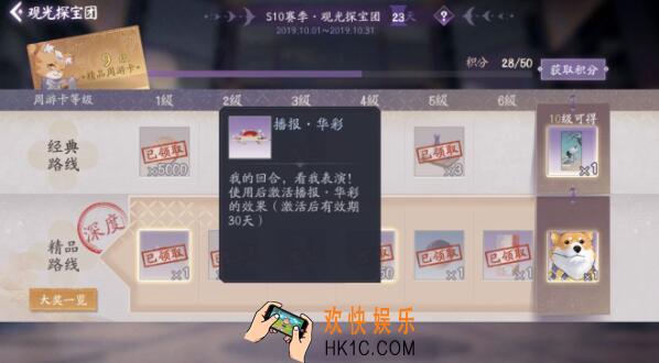 阴阳师百闻牌特效怎么领_特效介绍获取展示与替换