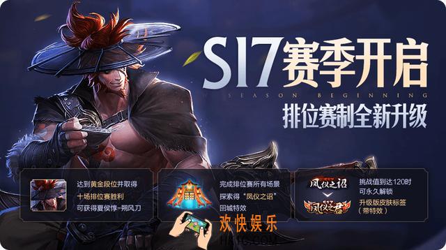 王者荣耀10月17日更新了哪些活动_棋盘精灵皮肤上架_10.17活动更新汇总