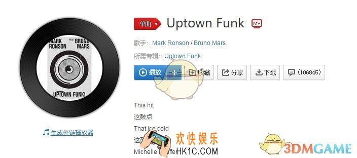 抖音火锅涮毛肚bgm是什么_Uptown Funk歌曲介绍