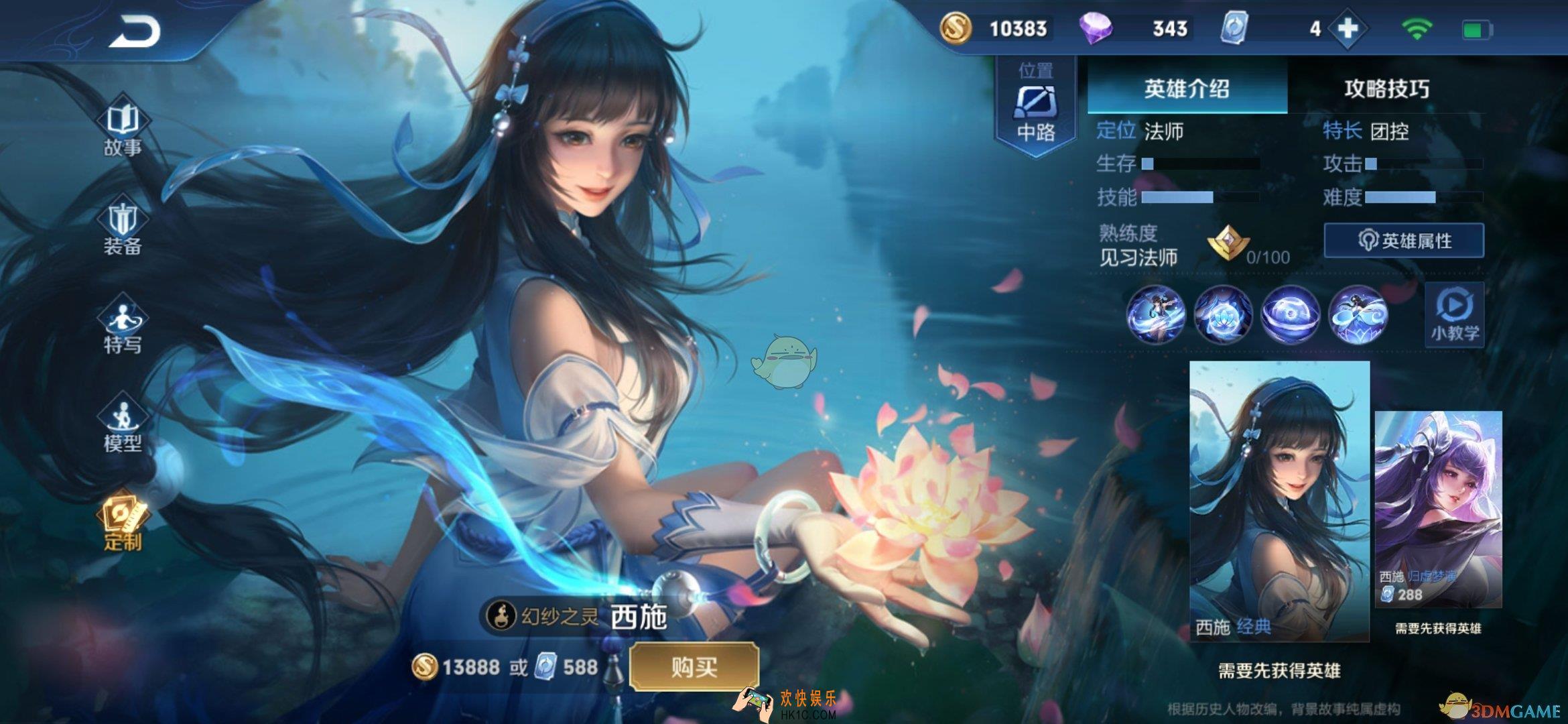 王者荣耀西施可以当辅助吗_西施辅助装详解