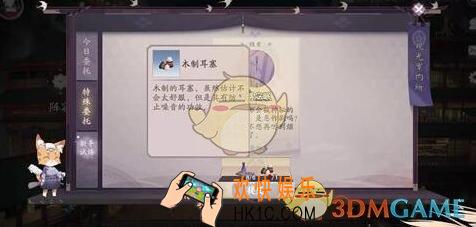 阴阳师百闻牌木制耳塞怎么得_木制耳塞获取途径介绍