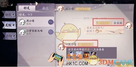 阴阳师百闻牌称号都可以在哪展示_称号展示位置介绍