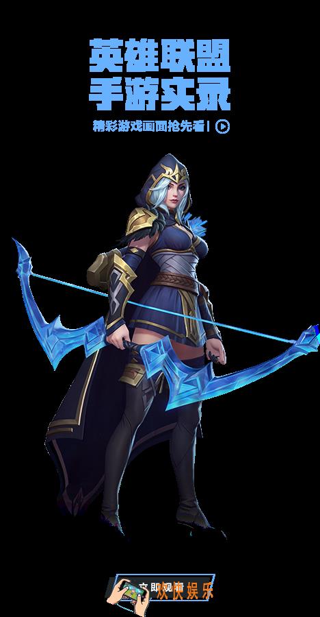 英雄联盟手游视频_LOL手游实录视频