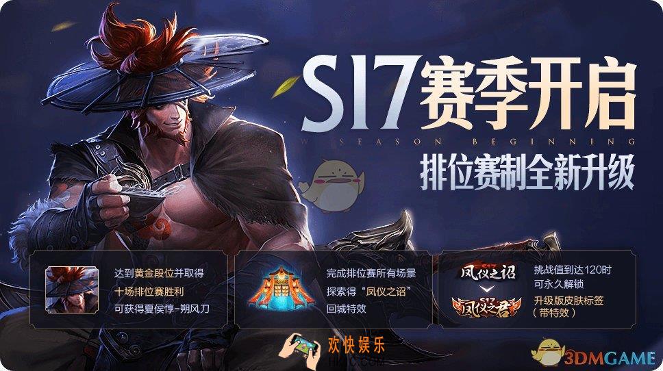 王者S17赛季皮肤夏侯惇朔风刀何时上线_夏侯惇朔风刀皮肤