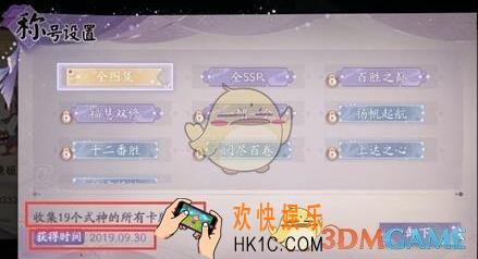 阴阳师百闻牌称号怎么获得_称号获得方法介绍