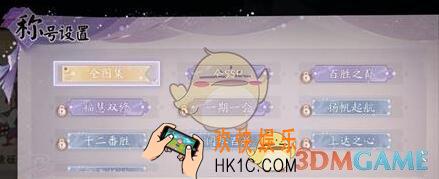 阴阳师百闻牌称号在哪_称号查看方法位置介绍