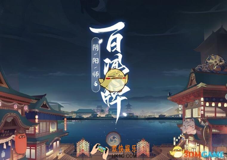 阴阳师百闻牌ios跟安卓能一起玩耍吗_苹果跟安卓互通吗