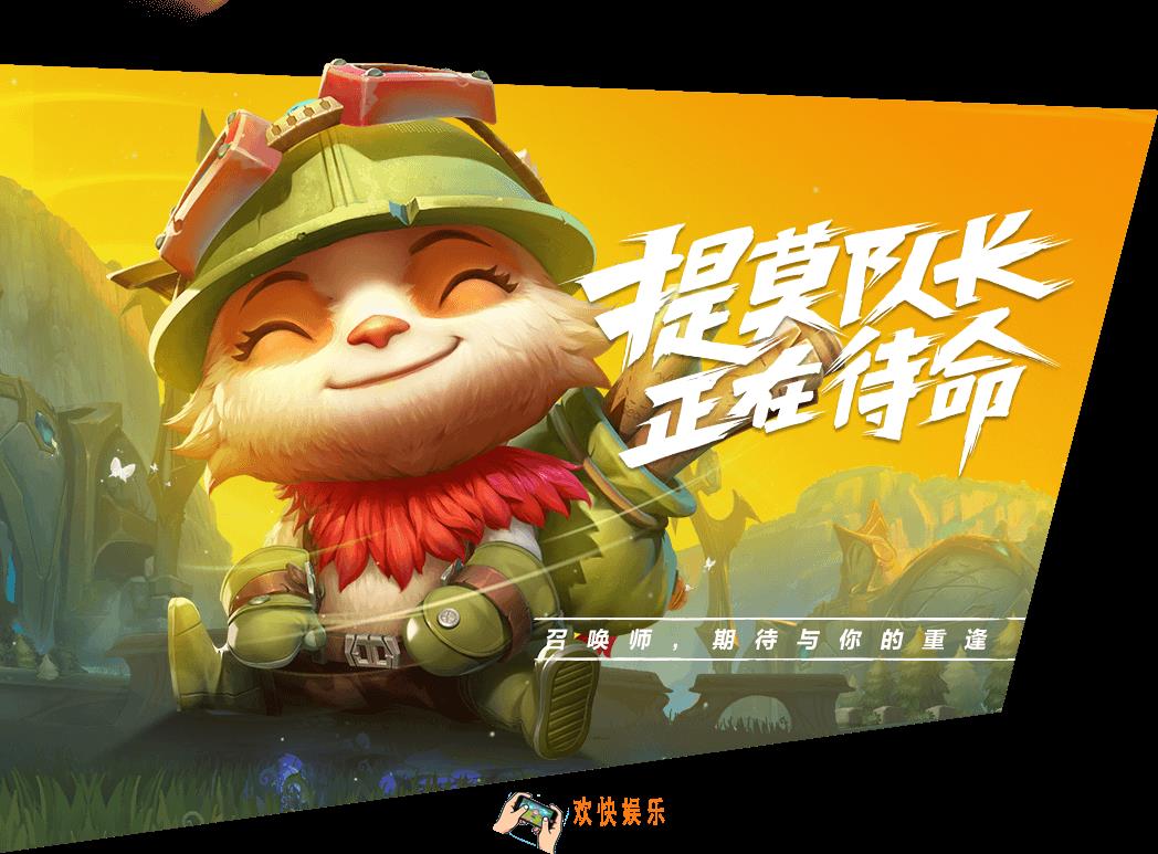 英雄联盟手游QQ微信预约奖励怎么领取_领取地址在哪_LOL手游预约奖励领取方法介绍