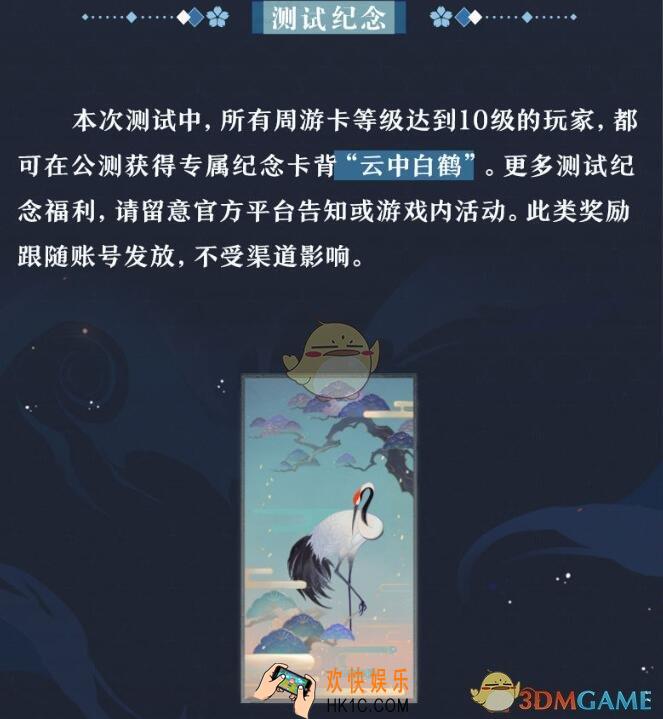 阴阳师百闻牌公测专属卡背是什么_公测专属卡背获得方法