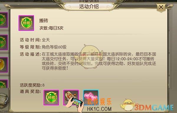 绿色征途太庙任务怎么完成_绿色征途太庙任务介绍
