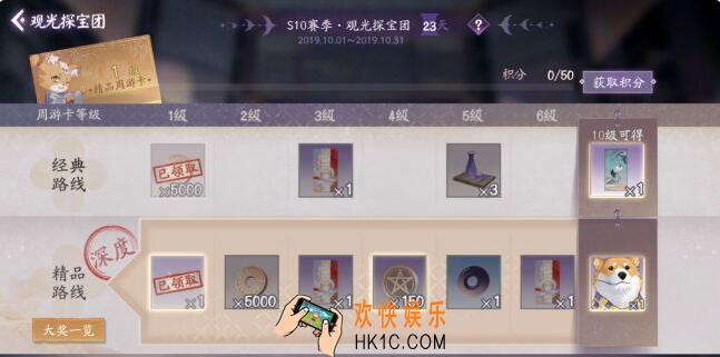 阴阳师百闻牌精品周游卡怎么得_精品周游卡获得方法介绍