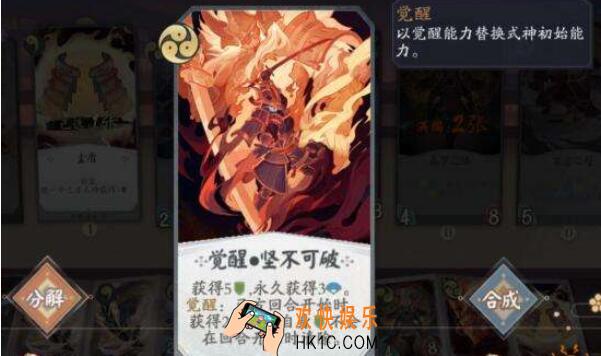 阴阳师百闻牌觉醒什么意思_觉醒含义及作用一览
