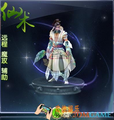 绿色征途职业仙术怎么玩_仙术职业详尽介绍