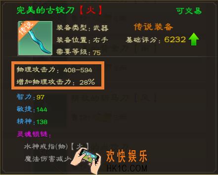 绿色征途手游装备有什么属性_手游装备属性详尽