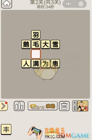 成语宫廷记每日挑战10月16日第2关答案是什么_10.16第二关图文攻略2019