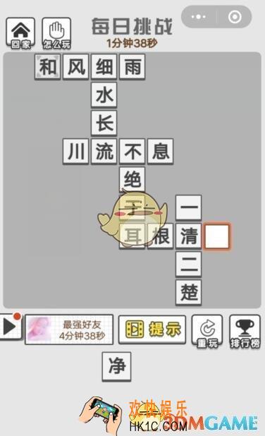 成语文曲星10月16每日挑战答案_每日挑战今日答案（多图）2019