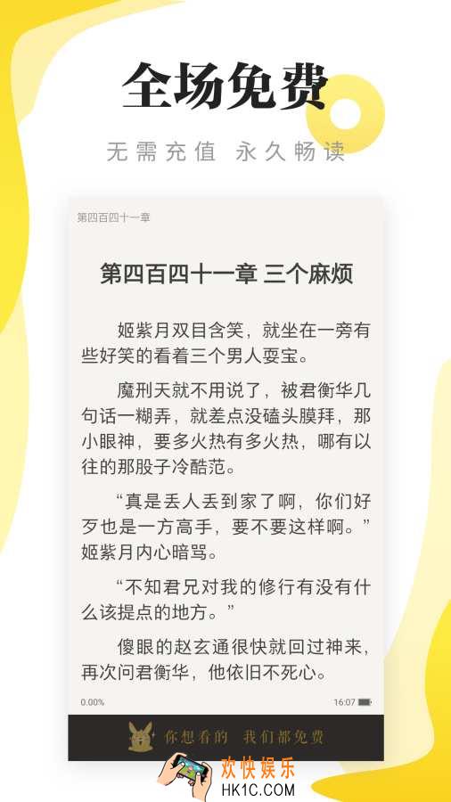 连阅免费小说app在哪下载_下载地址介绍