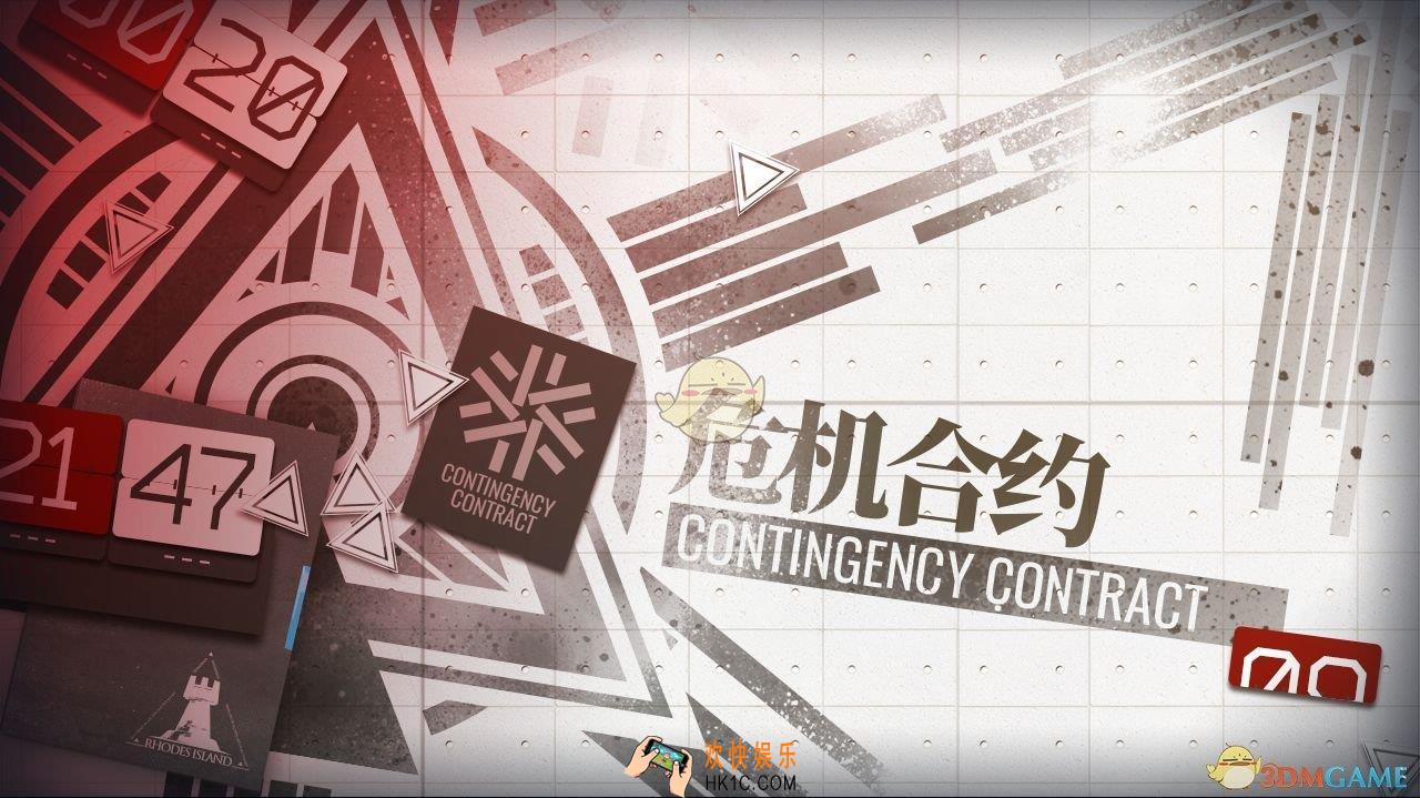 明日方舟危机合约关卡怎么玩_危机合约玩法攻略