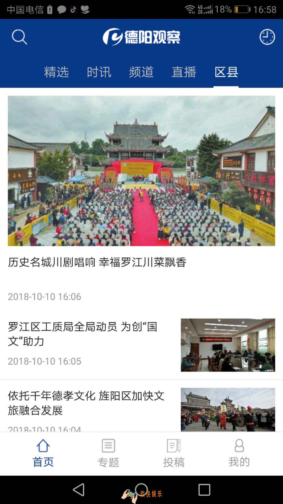 德阳观察官网在哪儿_德阳观察官网怎么进