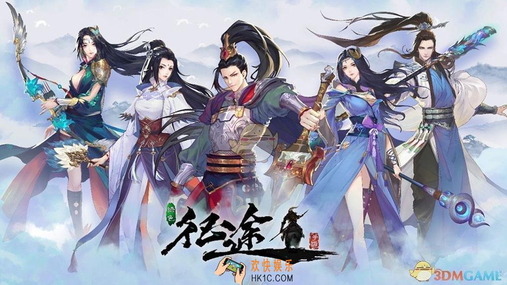 绿色征途手游玩什么职业好_平民职业选择攻略