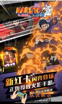 火影创世神曲手游在哪下载_下载地址介绍
