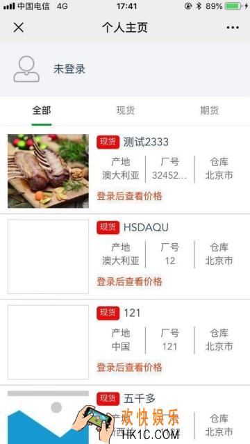 全球肉网APP下载地址_怎么下载