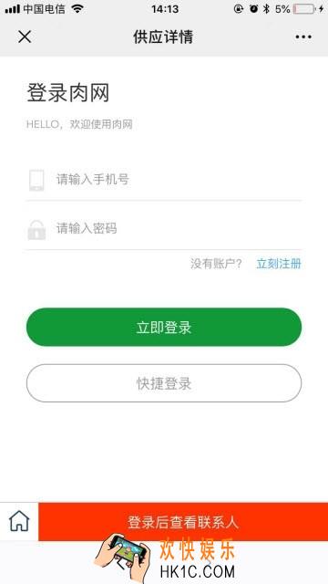全球肉网APP怎么使用_使用方法教程