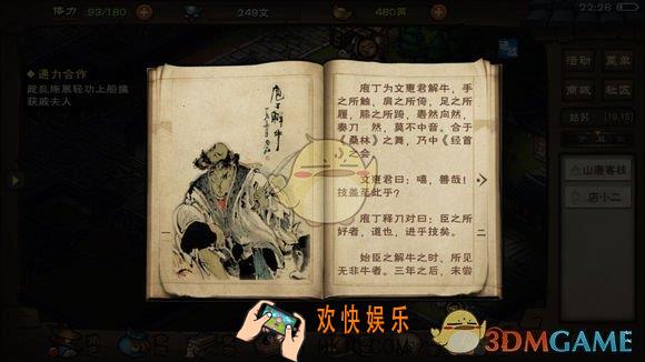 烟雨江湖胎息术怎么得_胎息术获取攻略
