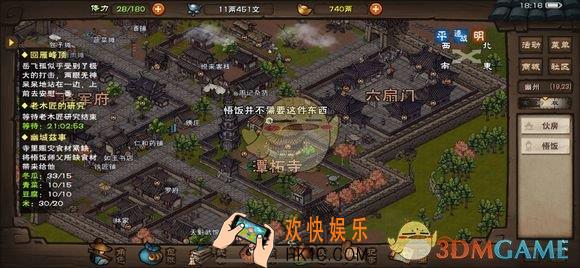 烟雨江湖驾驭术怎么得_驾驭术获取攻略