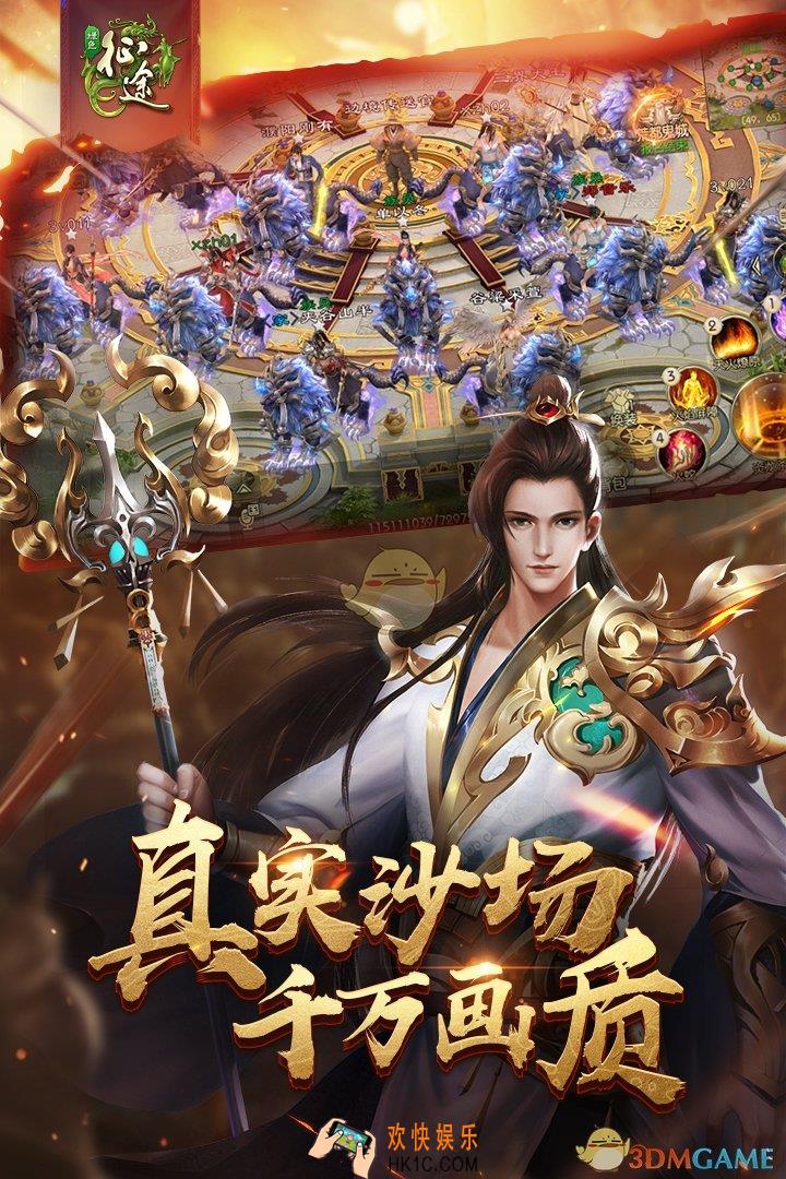 绿色征途IOS与安卓数据是否互通_苹果和安卓系统可以一起玩吗