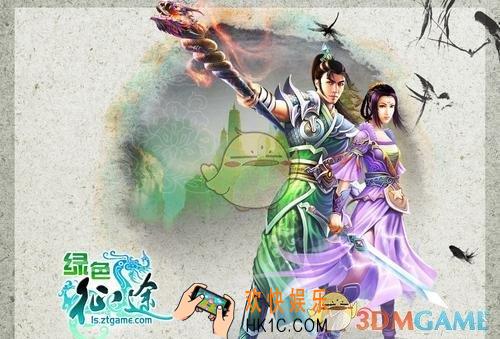 绿色征途什么时候开测_上线时间公测时间