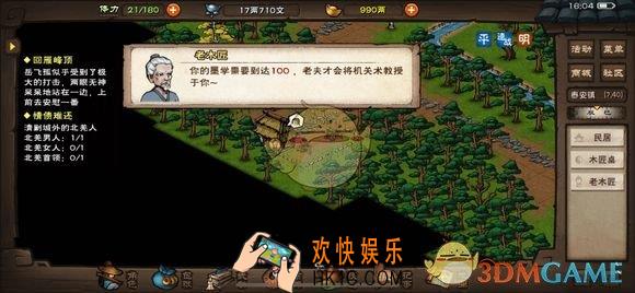 烟雨江湖缩骨功怎么得_缩骨功获取攻略