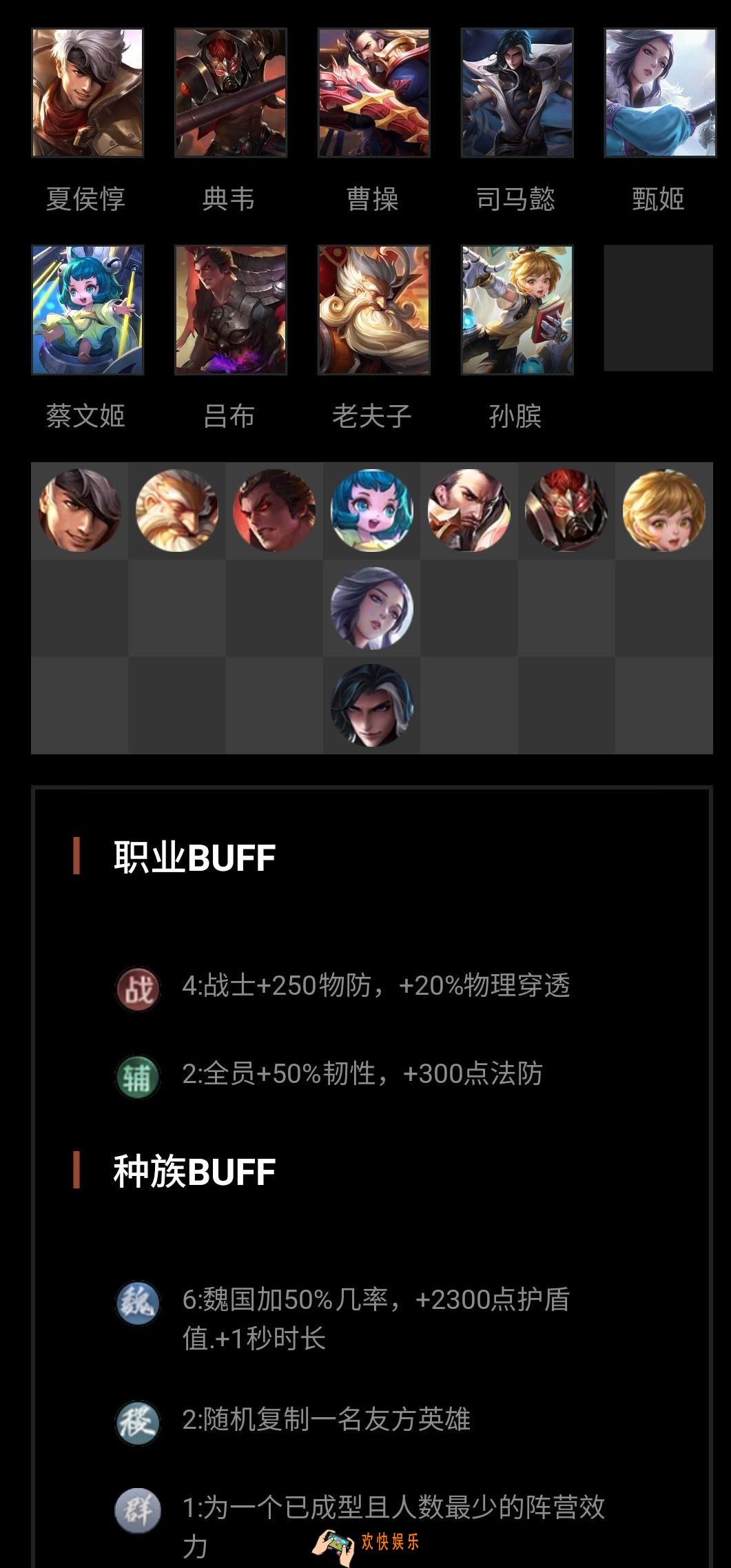 王者模拟战魏国护盾流图文攻略_正式服版本强势热门阵容一览