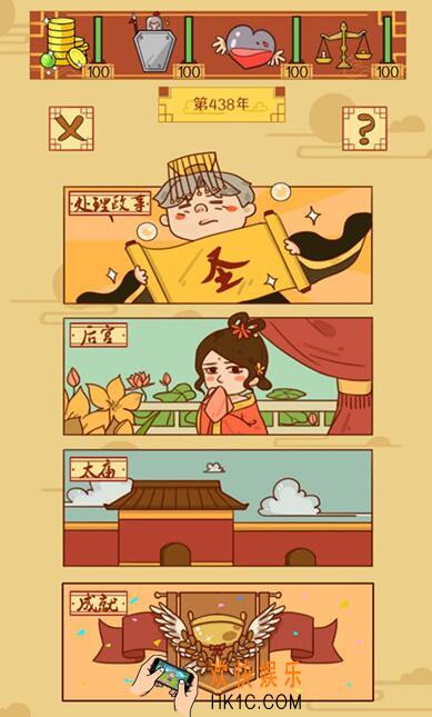 皇上你好蔡啊手游国库如何增加_国库攻略