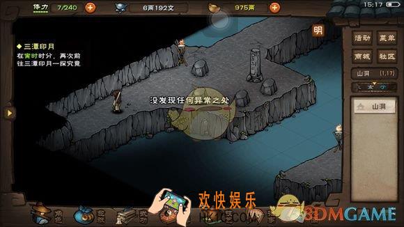 烟雨江湖道学怎么得_道学获取攻略