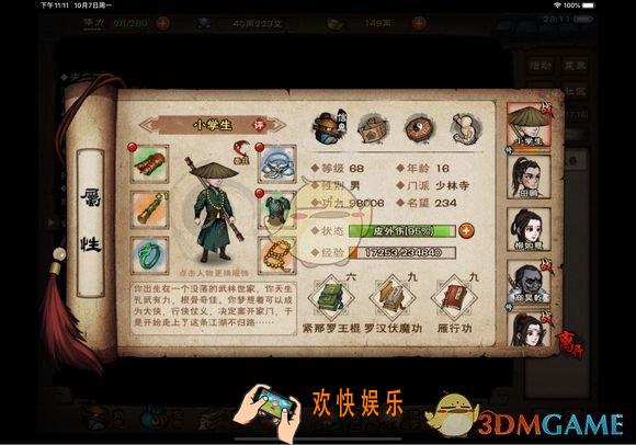 烟雨江湖佛学怎么得_佛学获取攻略