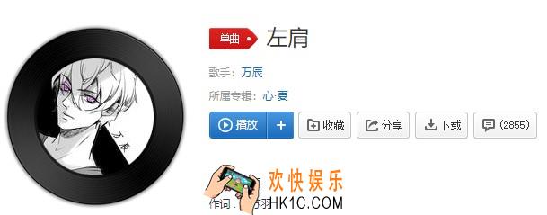 抖音你把右手放在我左肩轻声对我说了句抱歉是什么歌_左肩歌曲介绍