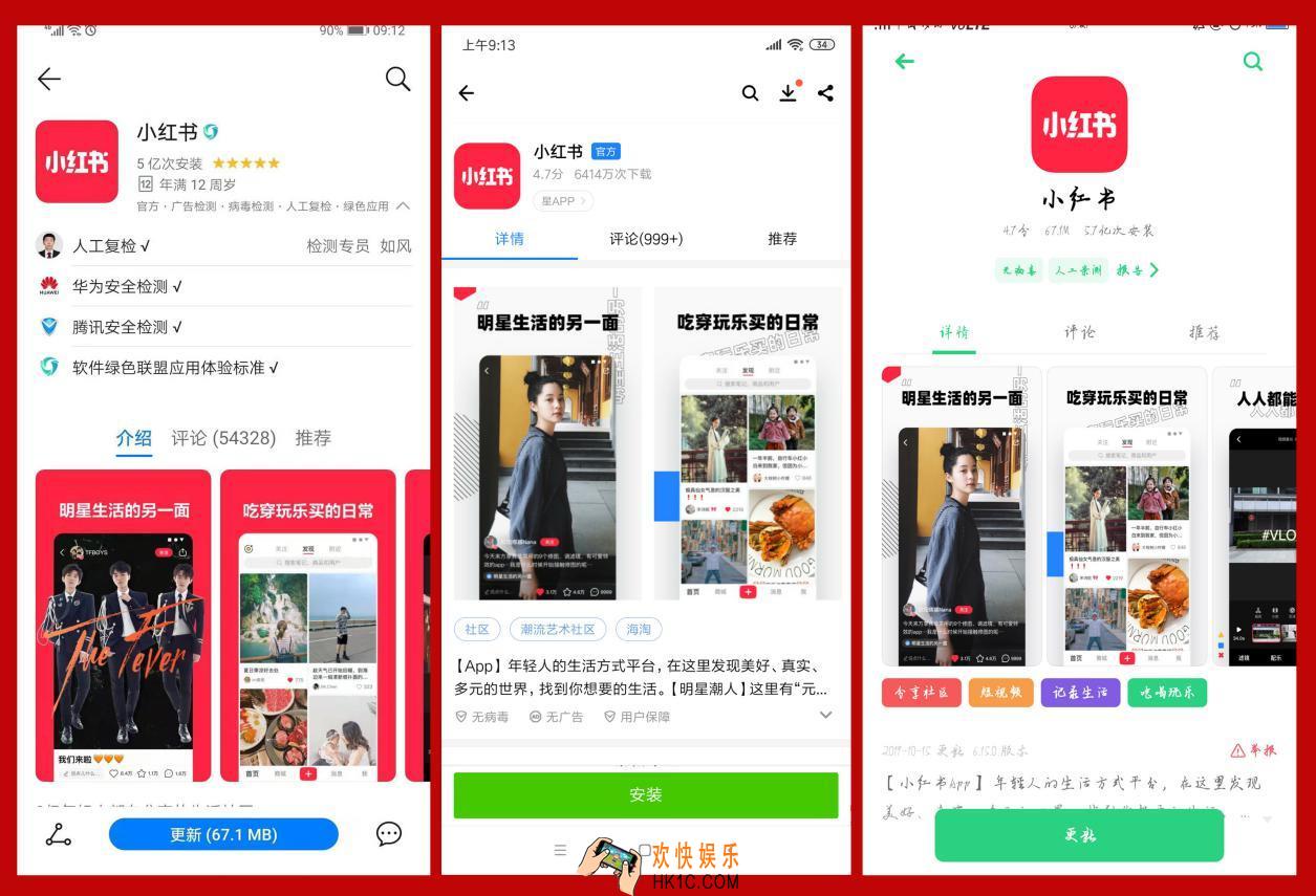 小红书app恢复上架是怎么回事_小红书恢复上架有什么改变