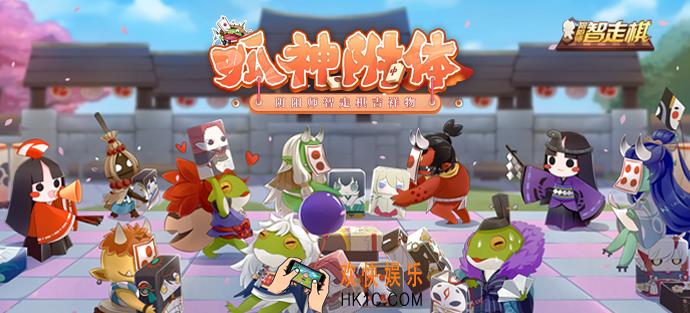 阴阳师智走棋玩法及规则介绍_游戏怎么玩基础操作介绍