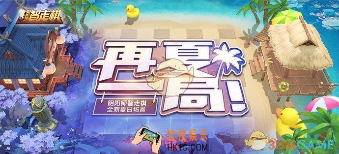 阴阳师智走棋段位等级介绍_哪些是段位