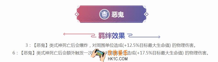 阴阳师智走棋恶鬼羁绊效果及恶鬼式神介绍_哪些式神是恶鬼羁绊效果是什么
