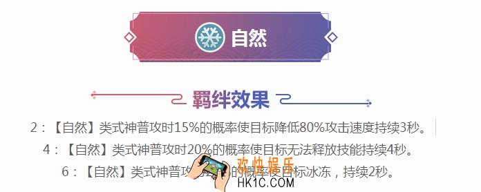 阴阳师智走棋自然羁绊效果及自然式神介绍_哪些式神是自然羁绊效果是什么
