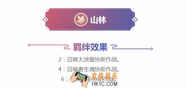阴阳师智走棋山林羁绊效果及山林式神介绍_哪些式神是山林羁绊效果是什么