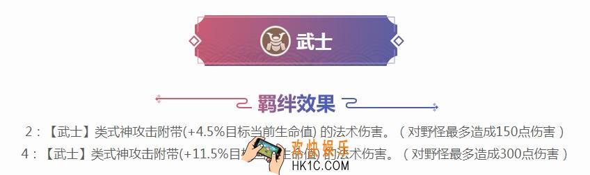 阴阳师智走棋武士羁绊效果及武士式神介绍_哪些式神是武士羁绊效果是什么