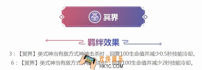 阴阳师智走棋冥界羁绊效果及器灵式神介绍_哪些式神是冥界羁绊效果是什么